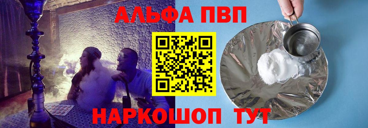 А ПВП СК КРИС  Вход с VPN  Ейск  Alfa_PVP  магазин продажи   A PVP мука 