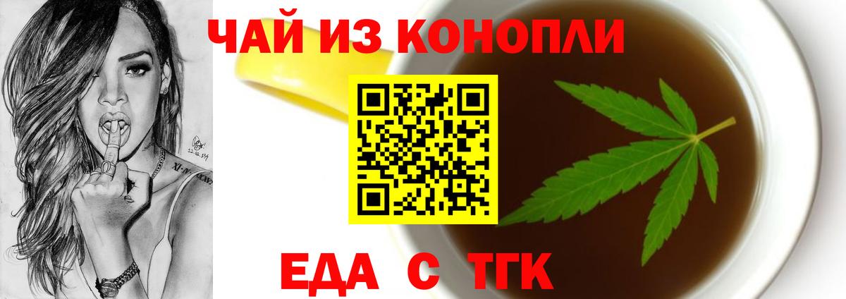 Конопля  Вход с VPN  Ейск  Мефедрон  