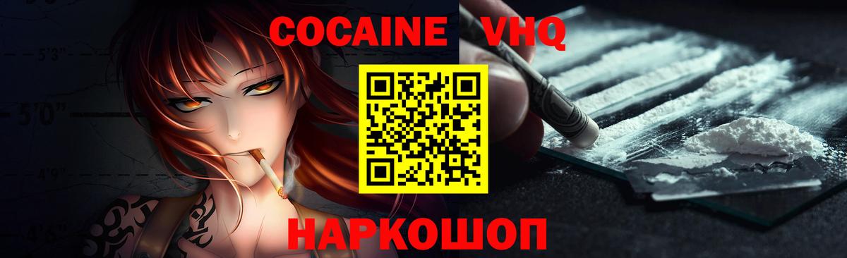 Cocaine Перу  Вход с VPN  Кокаин 97%  Ейск 