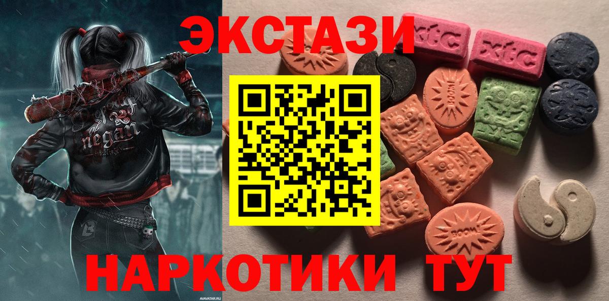 Ecstasy Cube Ейск