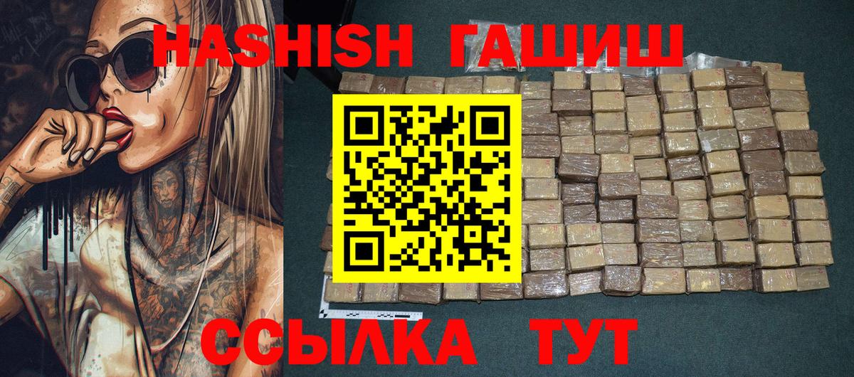 ГАШИШ Изолятор Ейск