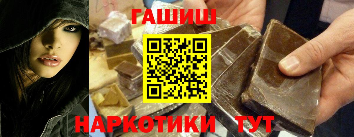 ГАШ ice o lator  Гашиш hashish  Ейск  ГАШ  Вход с VPN 