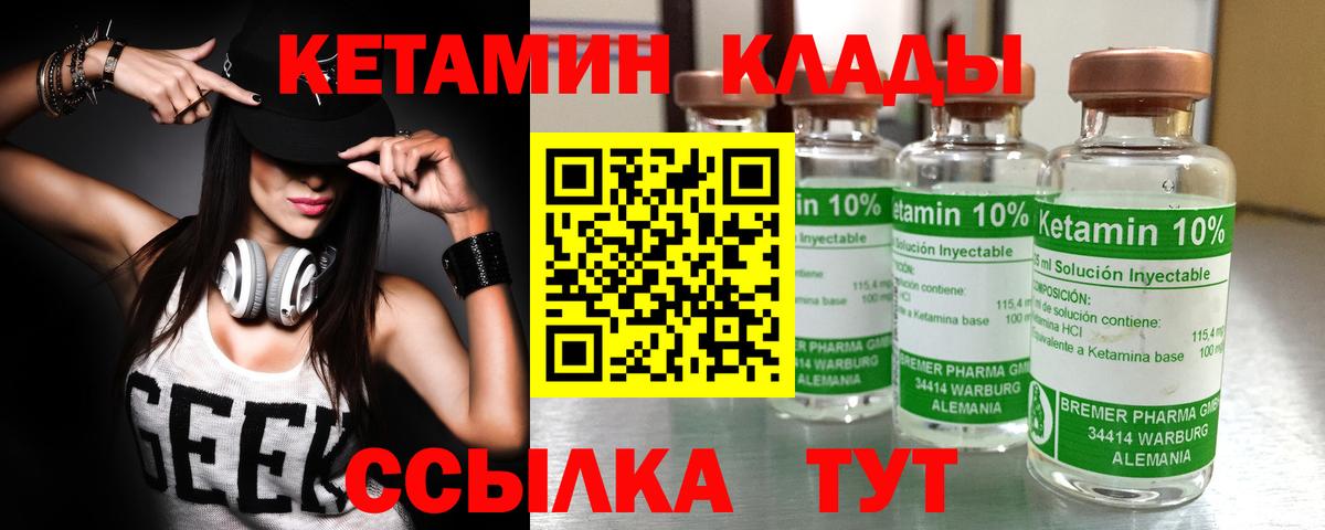КЕТАМИН VHQ Ейск