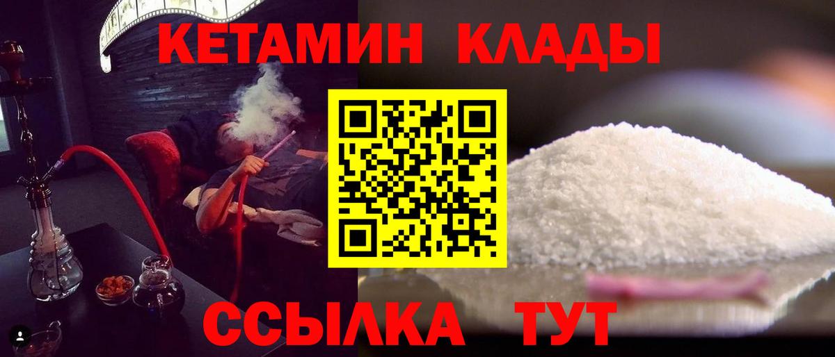 Ейск  КЕТАМИН ketamine  Вход с VPN 
