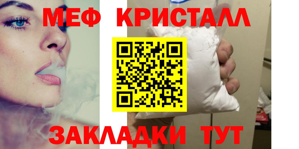 Ейск  МЕФ 4 MMC  МЕФ  Вход с VPN  где продают   МЕФ мука  МЕФ 