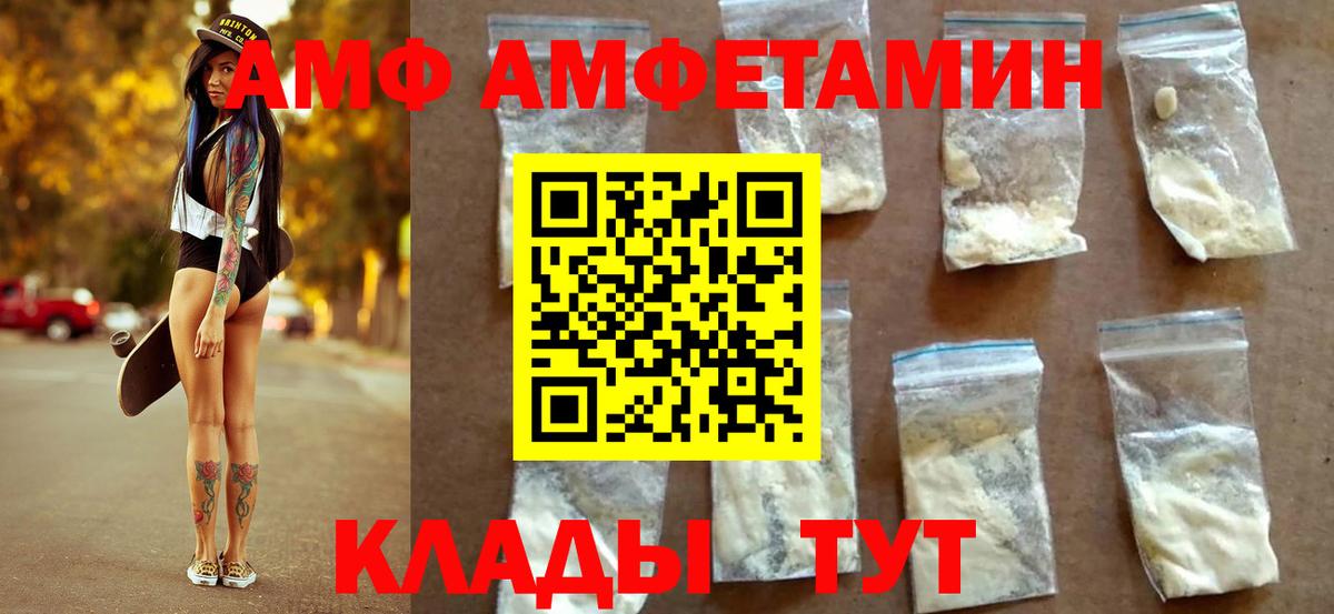 МЕТАМФЕТАМИН Декстрометамфетамин 99.9% Ейск
