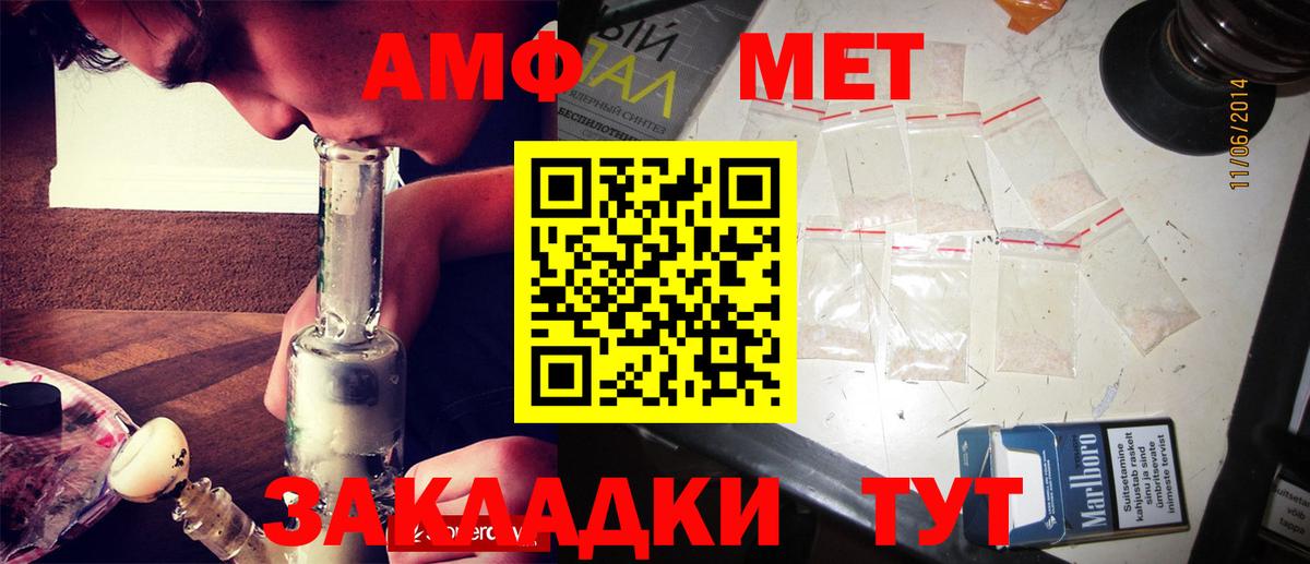 Ейск  МЕТАМФЕТАМИН винт  Вход с VPN 