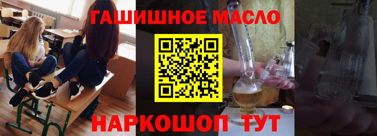 Дистиллят ТГК концентрат  Вход с VPN  закладка  ОМГ ОМГ ССЫЛКА  Ейск  ТГК жижа 